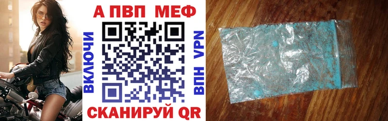 Alpha PVP VHQ  Бердск 