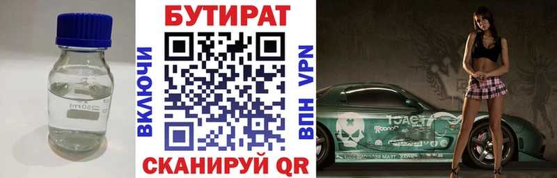 это официальный сайт  Бердск  БУТИРАТ вода 
