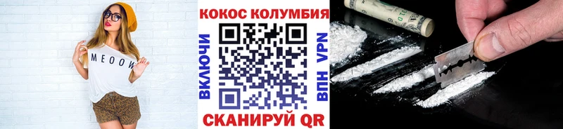 ссылка на мегу как зайти  Бердск  COCAIN Эквадор  наркотики 