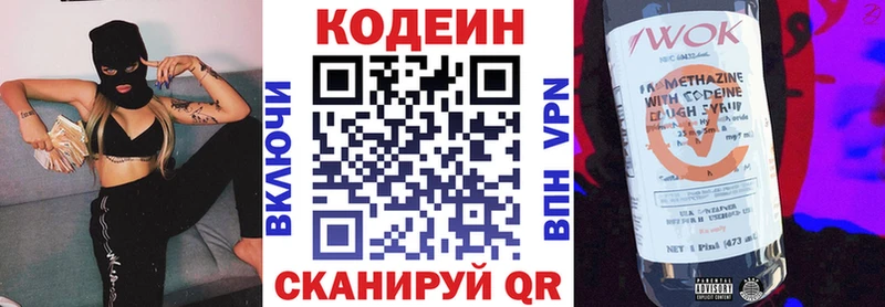 хочу наркоту  Бердск  Codein Purple Drank 