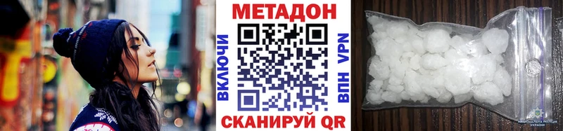 МЕТАДОН кристалл  Бердск 