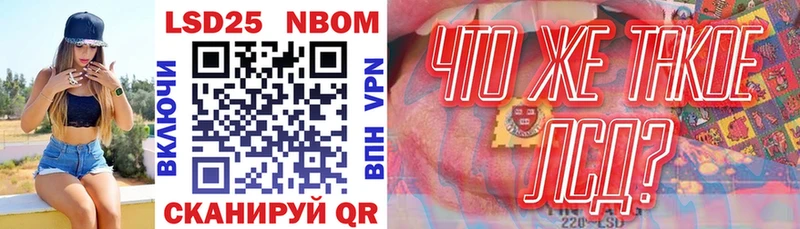 Марки N-bome 1,5мг Бердск